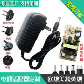 加工定制24v1a电源适配器24V2A0.5A 净水器净水机水泵电源插墙式