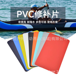 2-Piece Inflatable Boat Pvc Repair Patch Rubber Boat Fishing Boat Inflatable Pool Repair Emergency Patch with Adhesive Backing