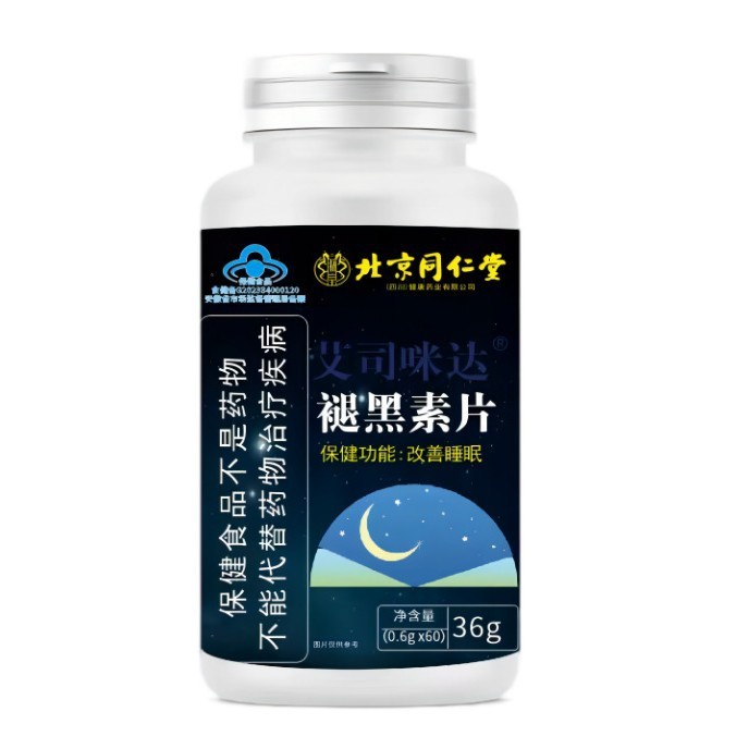 北京銅仁堂メラトニン錠は睡眠を改善し、睡眠の不全のある中高年者向けの健康食品です。|undefined