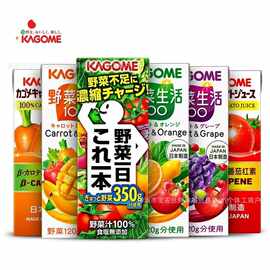 进口 Kagome可果美野菜生活混合果蔬汁蔬菜汁纯果汁 健康饮品批发