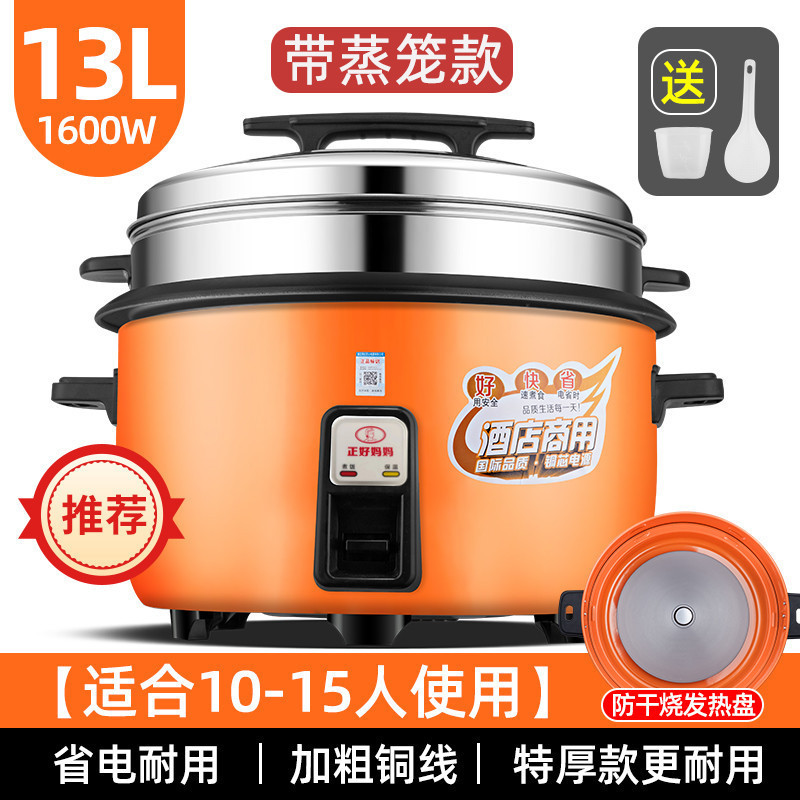 13L 추가 두께 및 높이, 10-15인용 [찜기 포함], 에너지 절약 및 내구성