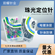 别针立体衣服剪裁珠光针定位针大头针固定针不锈钢手工服装定型针