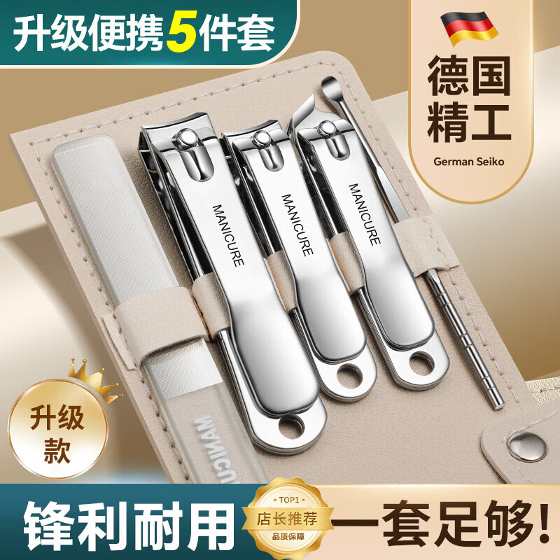 Hai Fei Nuo Nail Clipper Set Manicure Nail Clippers Personal Care Tools Dormitory Nail Scissors Ear Pick Complete Set