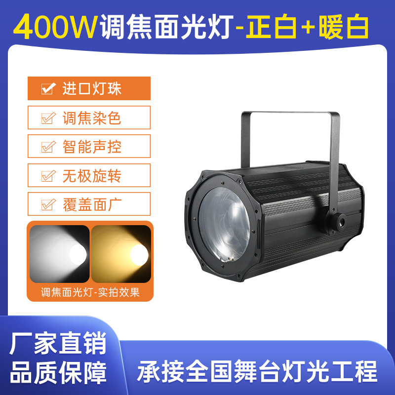 300W al aire libre impermeable focal ajustable COB superficie de luz LED zoom profesional etapa Spotlight Luz de relleno