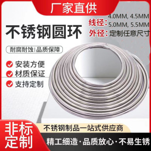 Manufacturers stainless steel ring steel ring ring ring steel ring O-ring welding non-standard metal ring lifting ring