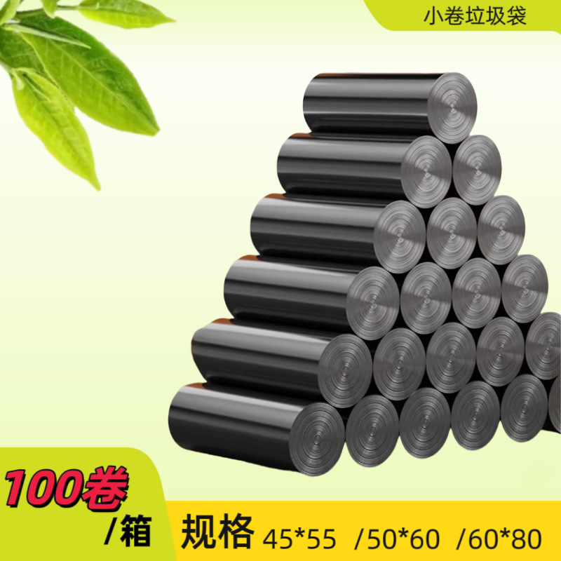 Black Trash Bags, Disposable Perforated Roll-Type Small Plastic Bags, Kitchen and Bathroom Sorting Packaging Bags
