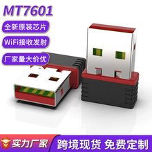 MT7601无线网卡电脑迷你USBWIFI信号接收器发射器802.11n高速传输