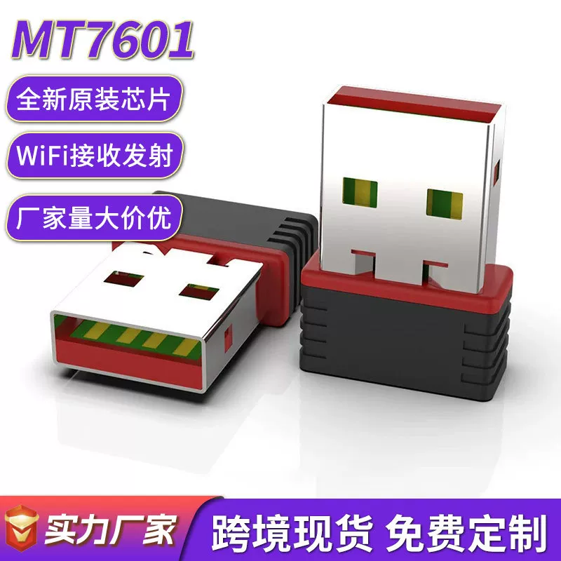 Сетевой адаптер беспроводной MT7601, мини USB-WIFI приемник сигнала и передатчик 802.11n высокая скорость передачи