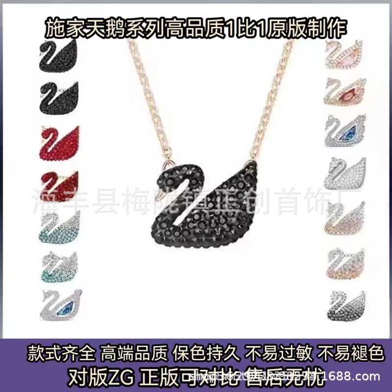 Shi Jia high version swan necklace with Swarovski elements female crystal smart clavicle chain manufacturers wholesale