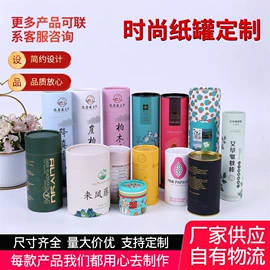 纸罐;纸筒、纸管