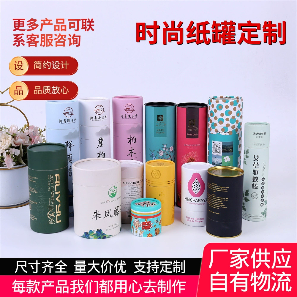 Индивидуальные бумажные банки для чая, цилиндрические упаковочные коробки, ароматические бумажные тубы для чая, банки для упаковки порошка корня лотоса, пищевые подарки, изготовленные на заказ банки из крафт-бумаги.