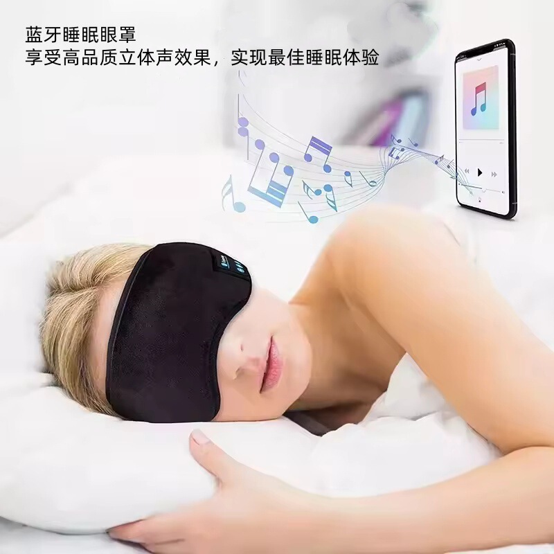 Cross-Border Bluetooth Sleep Eye Mask Music Smart Eye Mask Sleep Shading Eye Mask Sports Bluetooth Headband Wireless