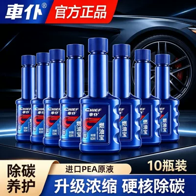 Car Fuel Additive for Gasoline: Carbon Deposit Remover, Engine Maintenance, Fuel Saver, Carbon Cleaning Agent