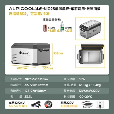 Car and Home Dual-Use, Freezing and | Soyuducular - meizhi-compressor-25-liter-dual-purpose-car-and-home-app-panel-niq