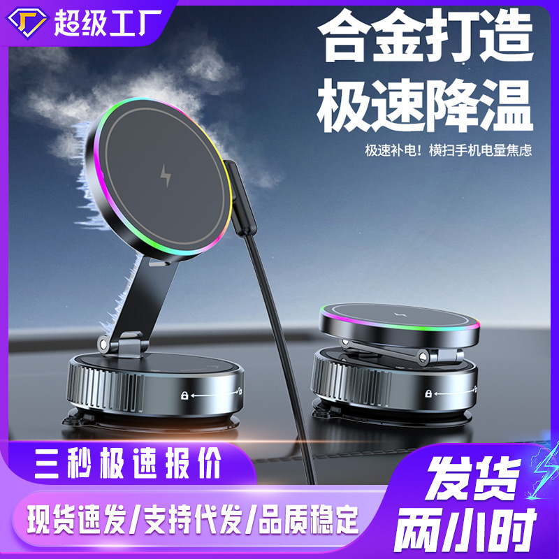 Magsafe Magnetic Fast Charging Wireless Charging Stand 15W Wireless Charging Vacuum Adsorption Navigation Car Phone Holder