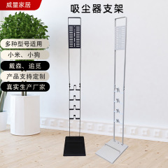 戴森V10V12V15吸尘器支架小米小狗追觅通用免打孔落地收纳架厂家