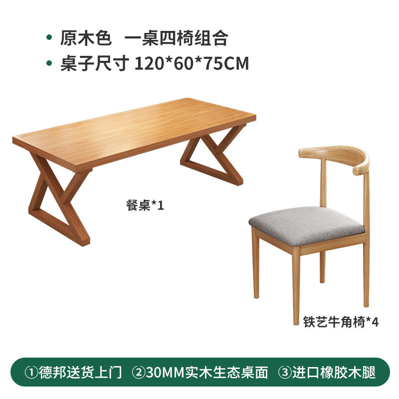 实木餐桌2025新款家用小户型吃饭桌子客厅长方形大板桌餐桌椅组合|undefined