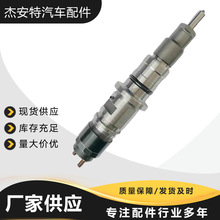 全新配件柴油共轨喷油器0445120393喷油嘴总成适配一汽锡柴发动机
