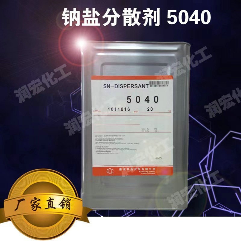 圣诺普科分散剂SN5040 钛白粉分散剂  钠盐分散剂 碳酸钙分散剂