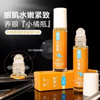 Yanli Lutein Укрепляющее эссенционное масло для глаз против морщин, осветляющее, увлажняющее, увлажняющее, увлажняющее, роликовый крем для глаз