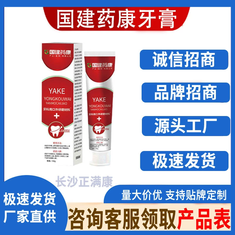 Зубная паста Guojian Yakang 100г/тюбик. Прямые поставки с завода, в наличии, быстрая доставка, опт, дропшиппинг.