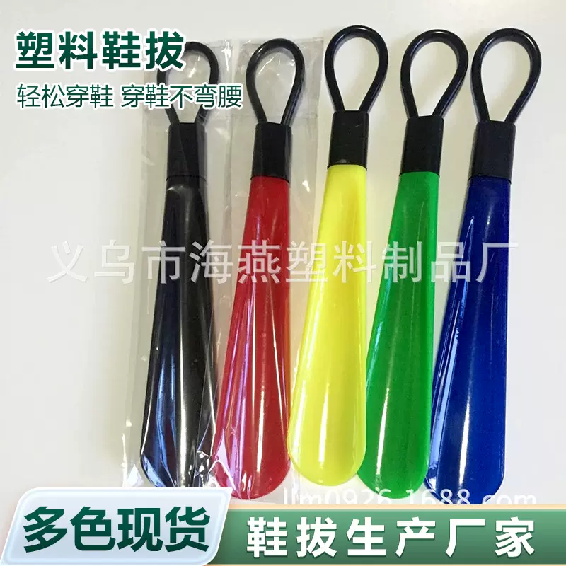 长柄鞋拔家用彩色塑料鞋拔子 不弯腰免蹲鞋扒辅助老人方便穿鞋器