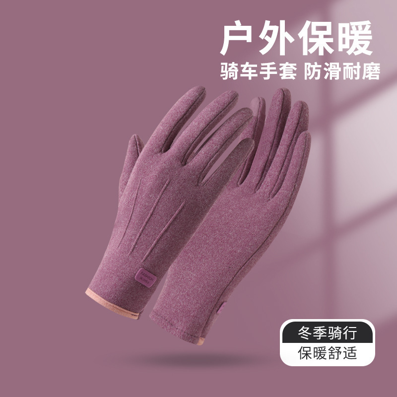 冬季手套德绒男女同款加绒保暖防寒触屏骑行旅游防风开车户外运动|undefined