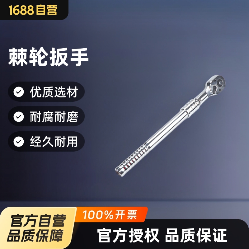 长鹿伸缩棘轮公制手动快速头公制3/4套筒修车公制工具伸缩扳手