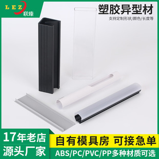 Factory Processing of Plastic Extruded Profiles, Abs Plastic Strip Protective Cover, Flame-Retardant Plastic Pvc Custom-Shaped Profiles