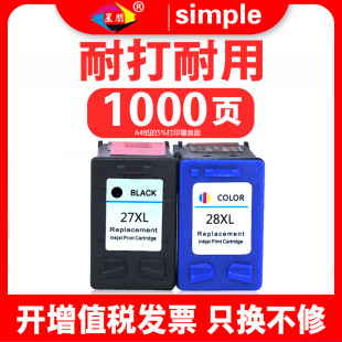 �����m�û��մ�ӡ�CHP27ī��HP28 HP5608 HP5679 3323 4110һ�w�C