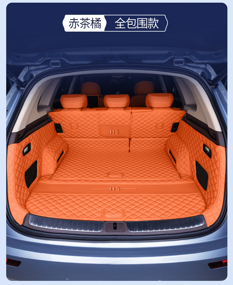 Suitable for 26 models of Shangjie H5, full-coverage trunk mat, specially designed for Shangjie H5, modified interior car trunk mat