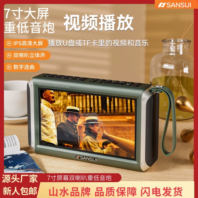 Shanshui новый F55 с высоким качеством видеоплеер Bluetooth-радио MP4 карта