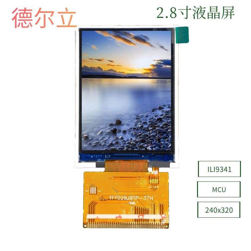 Supply 2.8-inch TFT LCD screen, industri...