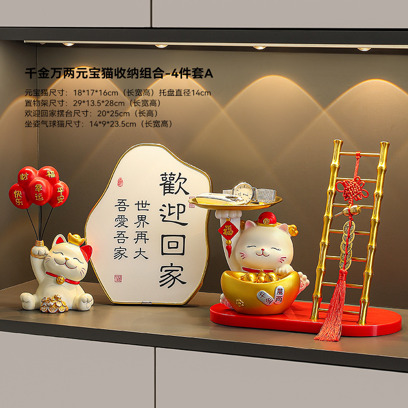 招财猫玄关摆件客厅装饰乔迁礼物梯子新居布置装饰品搬家钥匙收纳