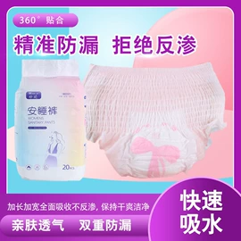 一次性马桶垫;产妇卫生巾;裤型卫生巾