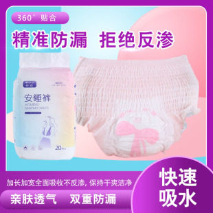 Anxin Pants Sanitary Napkins Female Maternal Menstrual Physiological Aunt Pants Soft Night Pajama Pants Factory Wholesale