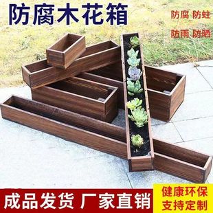 Durable Succulent Combination Small Flower Pot Anti-Corrosion Wood Flower Box Balcony Rectangular Strip Planting Box Slot Breathable Outdoor
