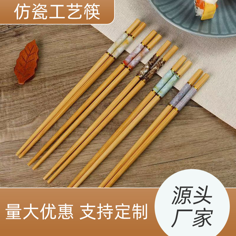 厂家直营竹制五色仿瓷工艺筷大理石印花筷子一人一双家用筷批发