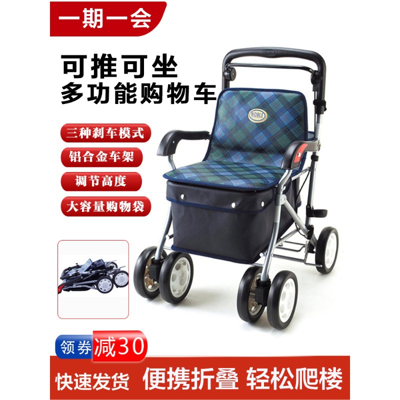 Silla de ruedas para los ancianos carro ligero portátil plegable scooter para los ancianos compras especiales compras gadget de compras