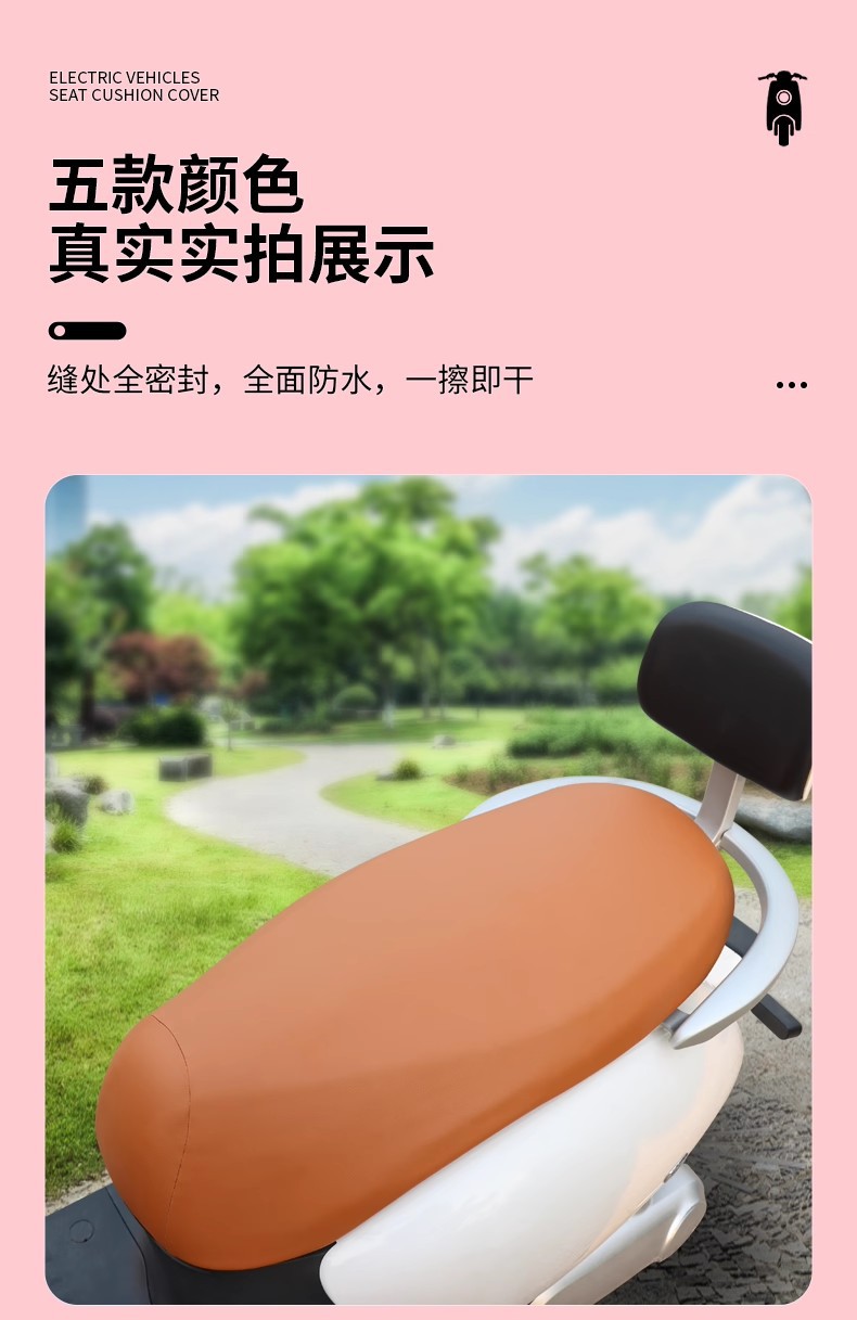All-Inclusive Electric Vehicle Seat Cover, Waterproof and Sun-Proof, Suitable for Aima, Yadea, and Tailing Electric Scooters, Leather Seat Cover