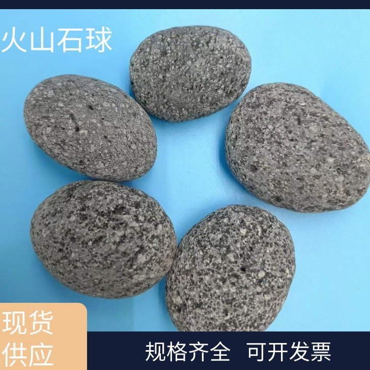 火山石球 现货供应硬质磨圆香薰石火山石卵石火山石蛋烧烤火山石