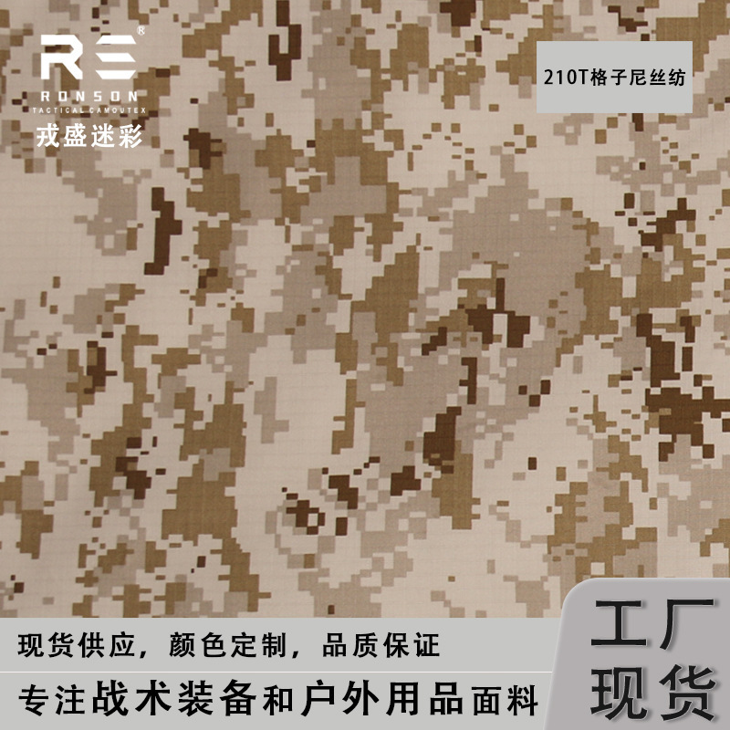 AOR1 Plaid Nylon Spun Desert Digital Camouflage Cloth High Strength Tear Resistant Rainproof Sunscreen Waterproof Fabric