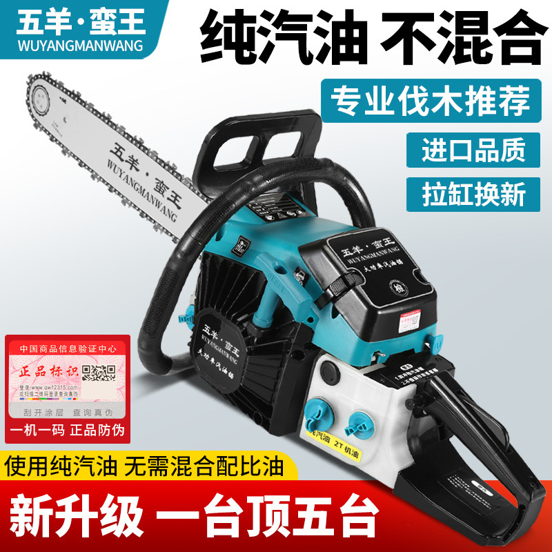 原装进口大马力油锯汽油锯四冲程纯汽油锯伐木锯省油王大功率树