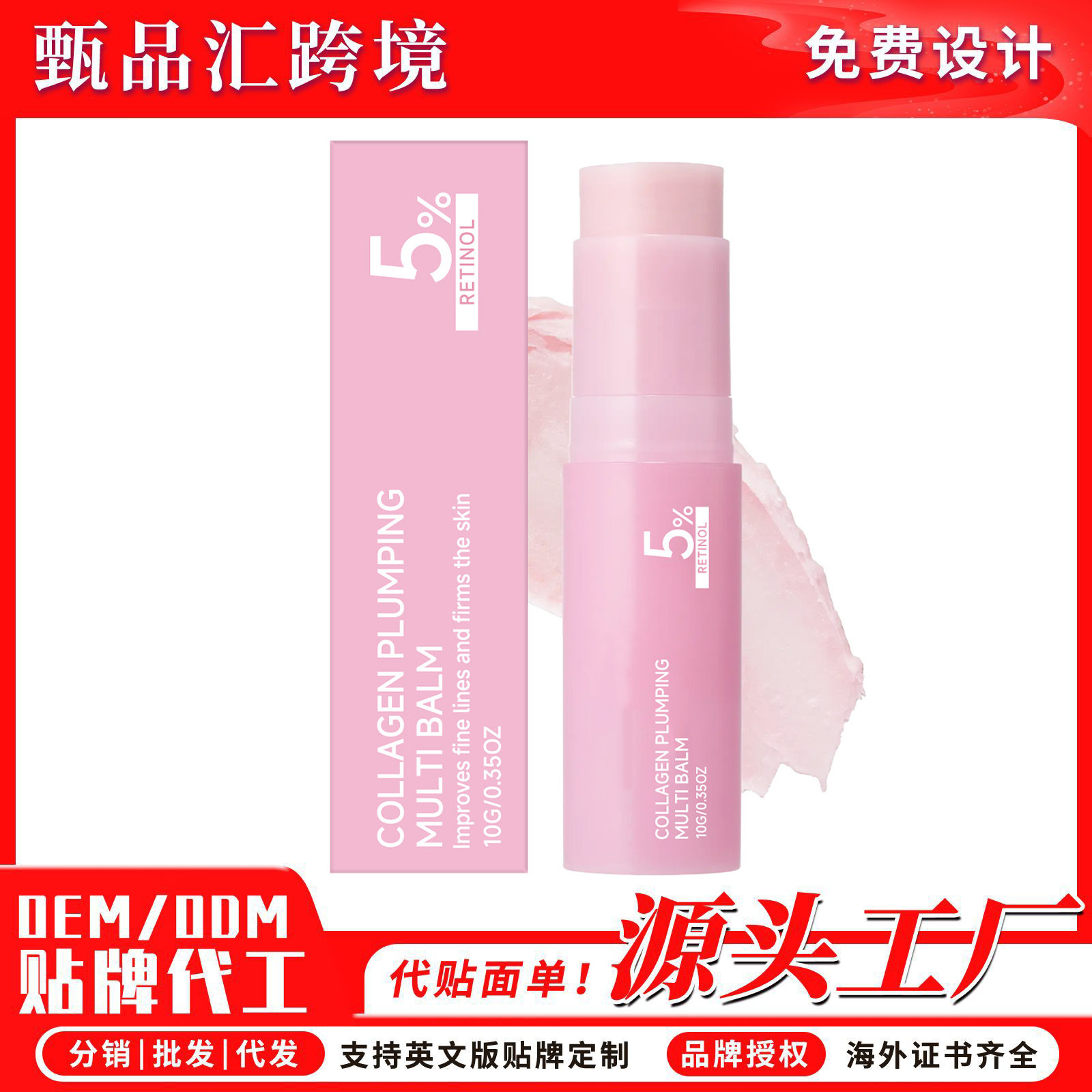 润肤棒 滋润保湿呵护干燥面部颈部肌肤质感细腻顺滑弹润面部补水 美容护肤/彩妆厂家批发实拍图