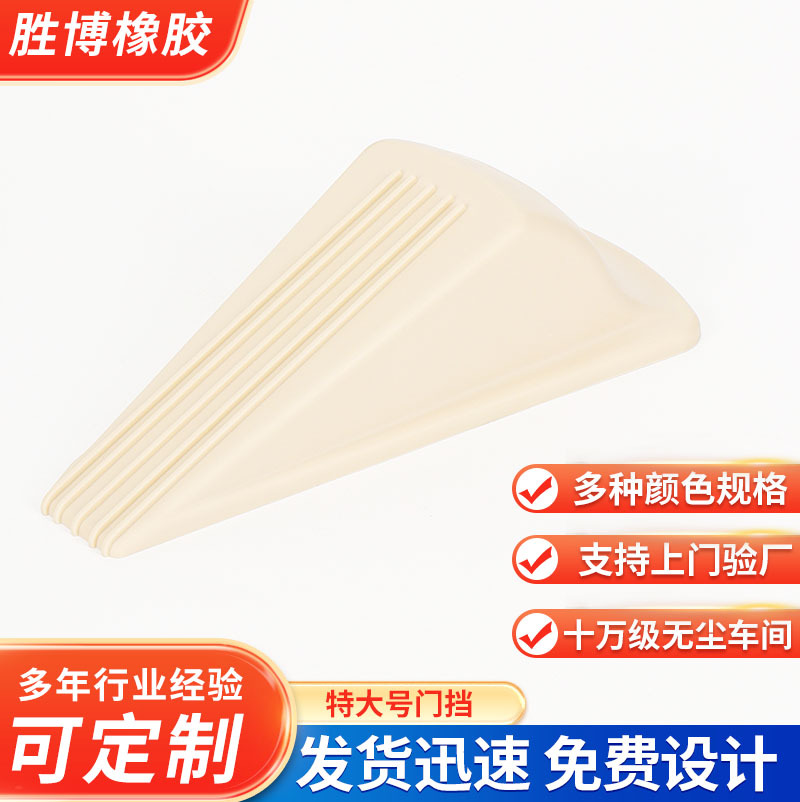 现货特大号橡胶门挡耐磨防撞顶门器门塞家用可移动门楔子批发