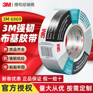 3m6969�����z�� �y��ɫ��ˮ�ܵ����a�z����ɫ�ذ堝��3m�����z��