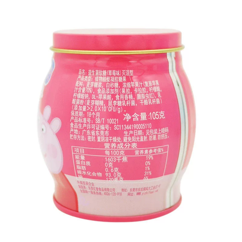 小猪佩奇 Детская пробиотическая, резинка-ластик, 105G, детская одежда, жевательные конфеты