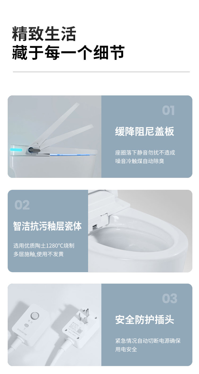 智能马桶-1_10