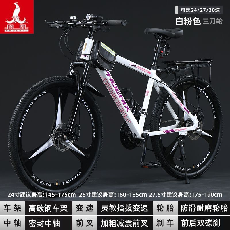 Shanghai Phoenix Aluminum Alloy Mountain Bike Adult Men's and Women's Variable Speed Bike for Older Children and Students Shock-Absorbing Off-Road Racing
