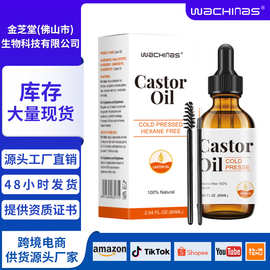 跨境热销 牙买加黑蓖麻油 厂家直销 护发精油 头皮护理 源头现货